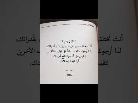 القانون رقم 4 من كتاب مجلة القوانين