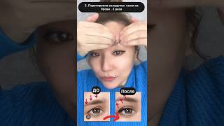 Как Поднять Опущенное Веко ? #опущенноевеко #массажлица #убратьморщины