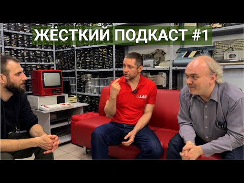 Что будет с диском, если резко выключить компьютер? Чистый SMART не показатель? Подкаст с R.Lab