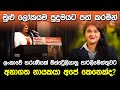 ලංකාවේ තරුණියක් ඕස්ට්‍රේලියානූ පාර්ලිමේන්තුවට | Cassandra Fernando Australia Parliament |