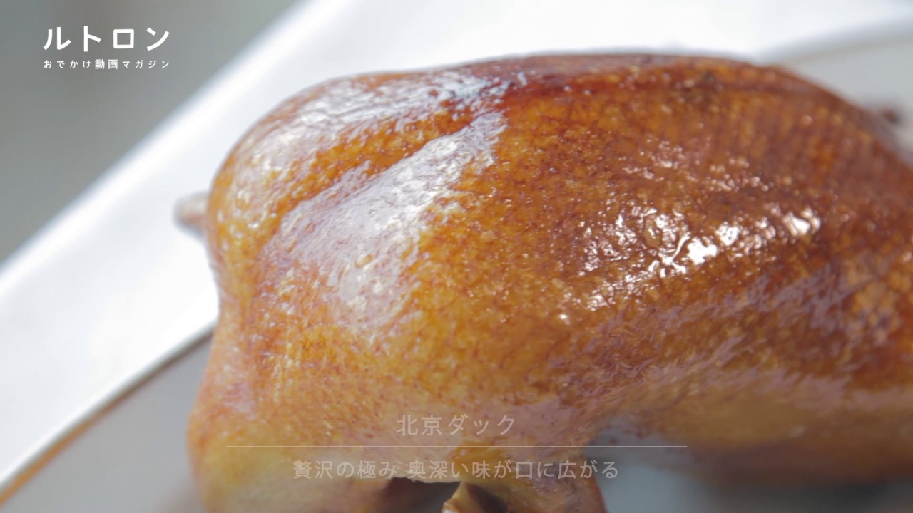 地上150mから望む下町の絶景 上質空間でいただく本格中華 E レシピ 料理のプロが作る簡単レシピ 1 3ページ