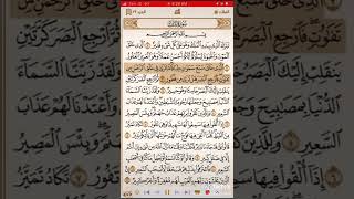 قرآن بصوت جميل يريح القلب screenshot 1