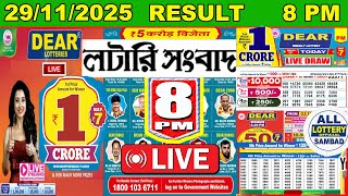 Dear Lucky Evening 8 PM Lottery Live Result | Lottery Sambad Live 29/11/2025 Nagaland Lottery Live