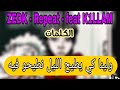 Zedk Repeat Feat K1llam الكلمات