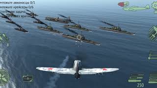 Warplanes WW2 Dogfight СССР сражения на море