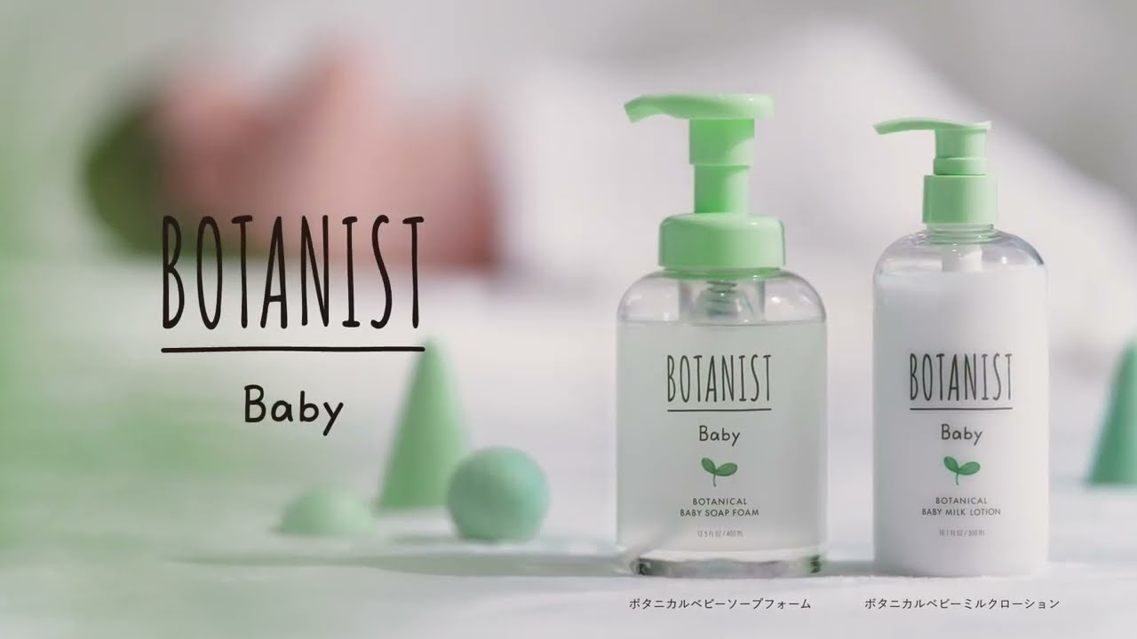 BOTANIST | Baby（ベビー）