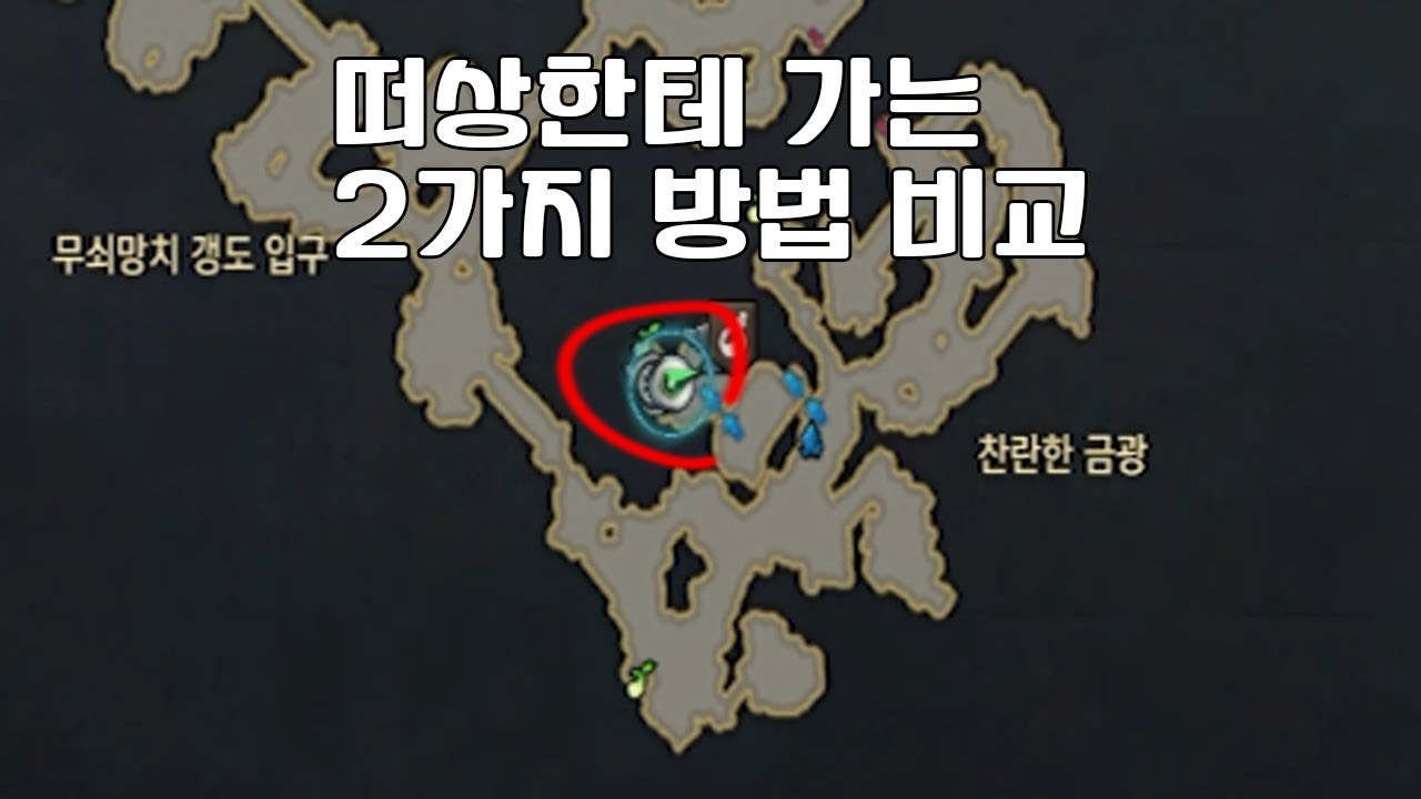 떠상 위치 실시간으로 확인해보세요!