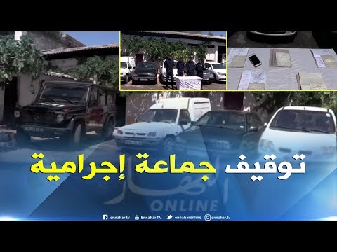 معسكر توقيف 11 شخصا و حجز 6 مركبات بملفات قاعدية مزورة