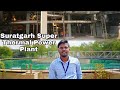 Suratgarh super thermal power plant  power station in rajasthan  this is ranjan  ranjan ram 