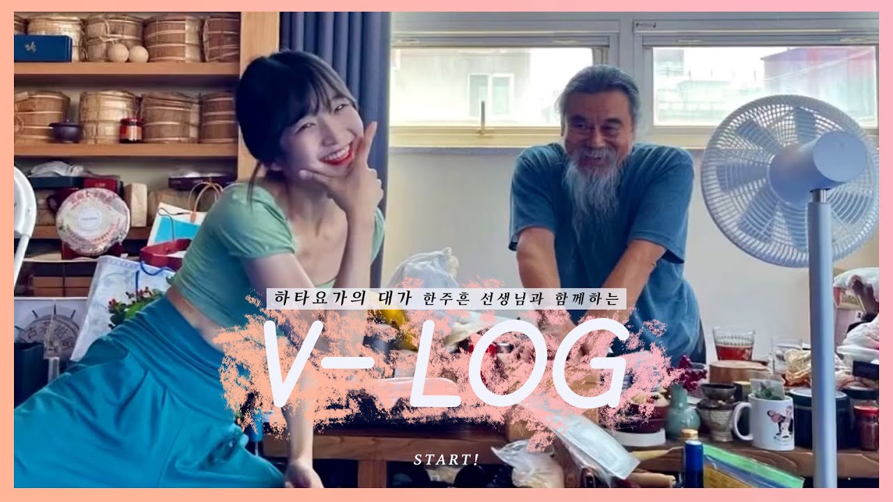 [요가vlog]  하타요가/ 제주여행 / 이효리요가 / 한주훈선생님