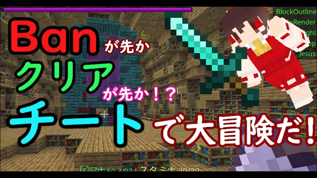 【最終回】激ムズRPGサーバーをチートで無双してBANされたったwwww【ゆっくり】