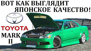 Toyota Mark II/Марк 2.ДОКАЗАТЕЛЬСТВО И ОЛИЦЕТВОРЕНИЕ ЯПОНСКОЙ НАДЁЖНОСТИ.