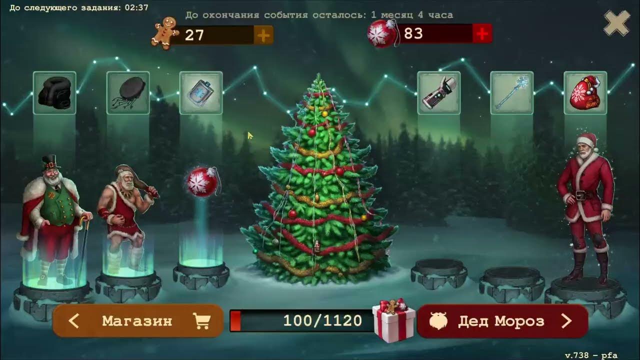 Day r ивент 2023. дей р редкие навыки. Day r ивент 2023. Day r новый год. Day r survival новогодний ивент.