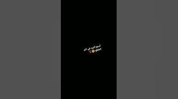 سورة الفاتحه... مؤثره #طوفان_الأقصى