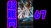 Feh クイズマップ 超難問66 攻略動画 ファイアーエムブレムヒーローズ Youtube