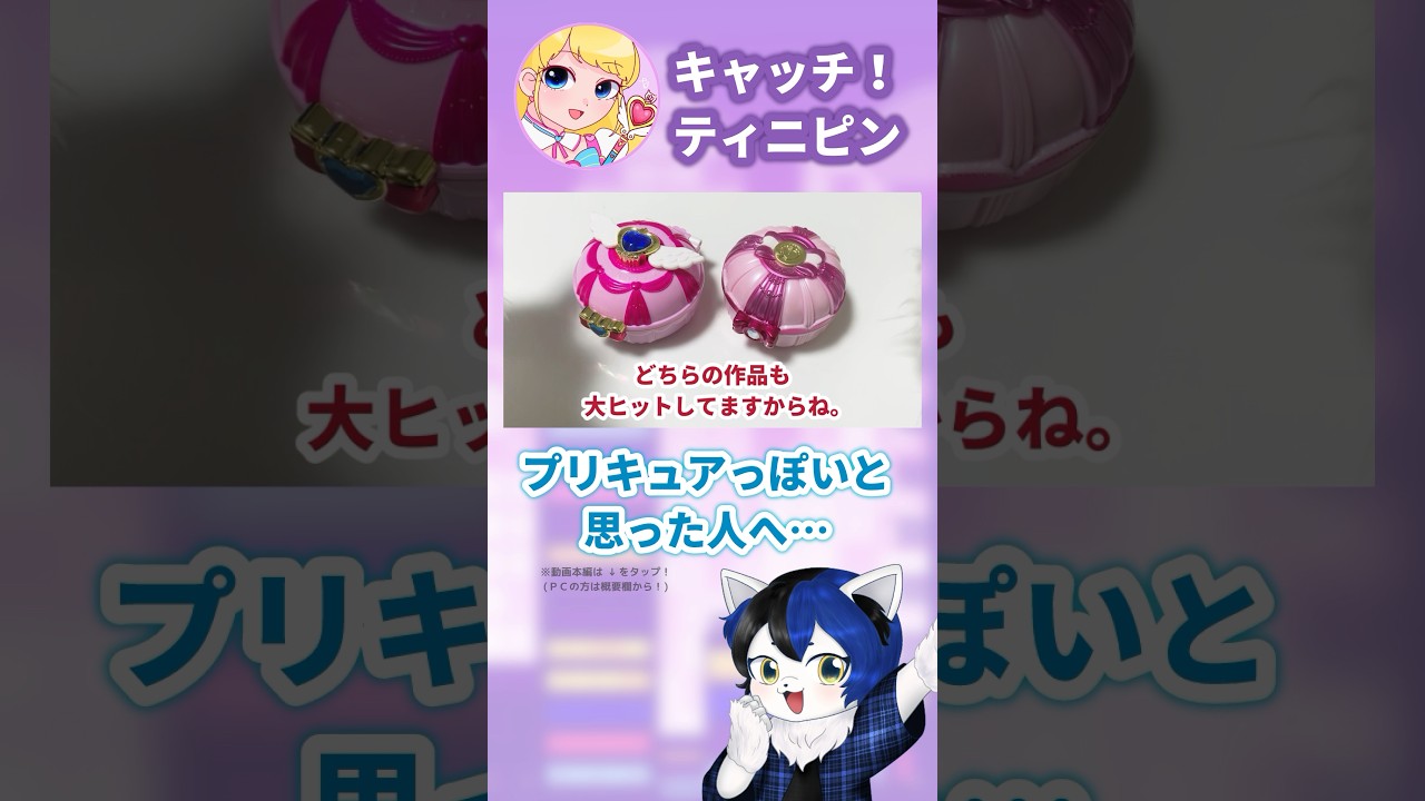 2025.7更新】韓国おもちゃの価格目安リスト【캐치!티니핑(キャッチ