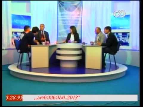 გადაცემა \'არჩევნები 2013\' (პოლიტიკური ტელედებატები) - 04/10/2013