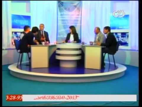 გადაცემა \"არჩევნები 2013\" (პოლიტიკური ტელედებატები) - 04/10/2013