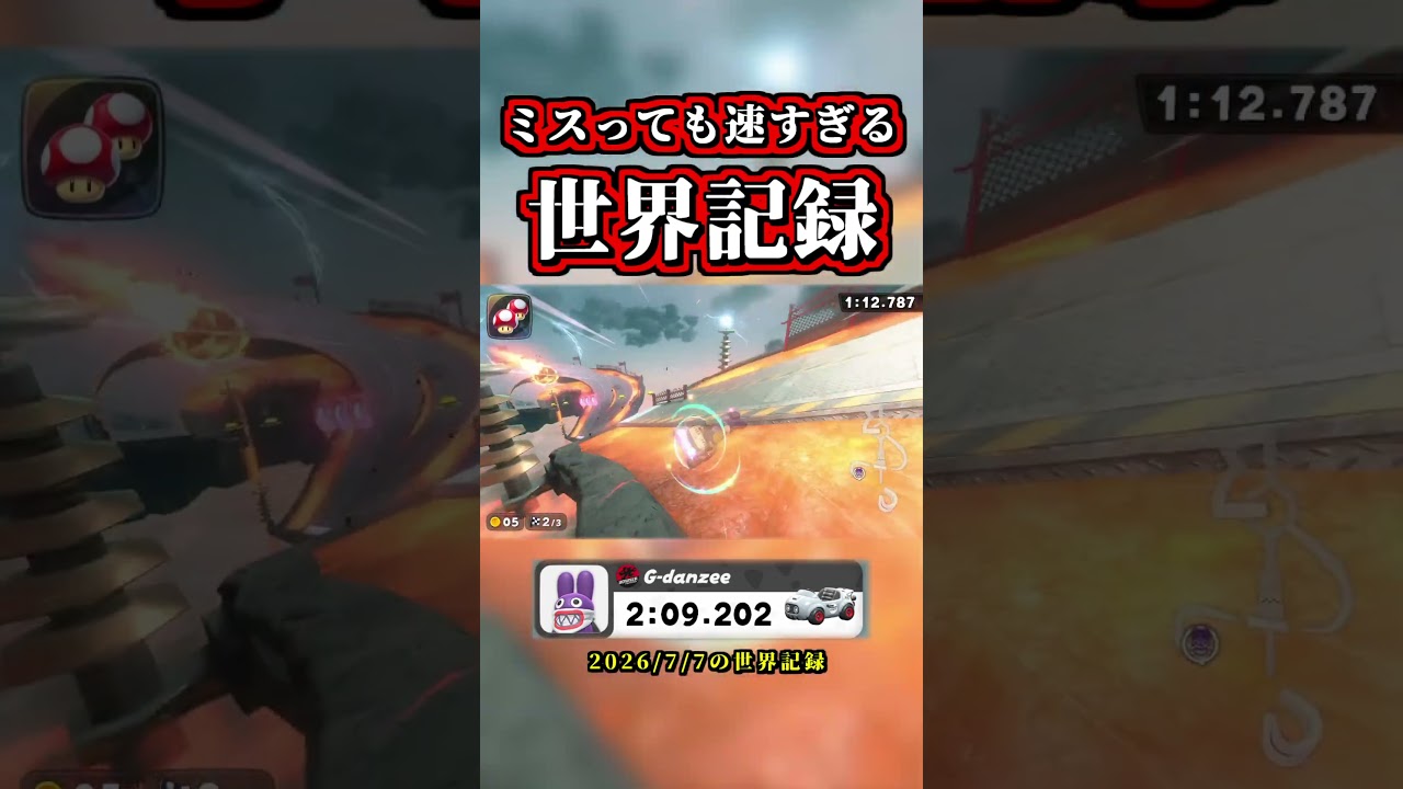 ミスっても速すぎる「タイムアタック世界記録」がヤバイｗｗ【マリオカートワールド】【タイムアタック】【NISC】【ショートカット】#shorts