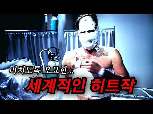 로튼 토마토 지수 98%에 육박하는.. 핀란드 전설의 명작 (결말포함)