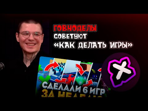 Видео: Сказки Инфоциган И Реальный план Разработки Вашей Игры