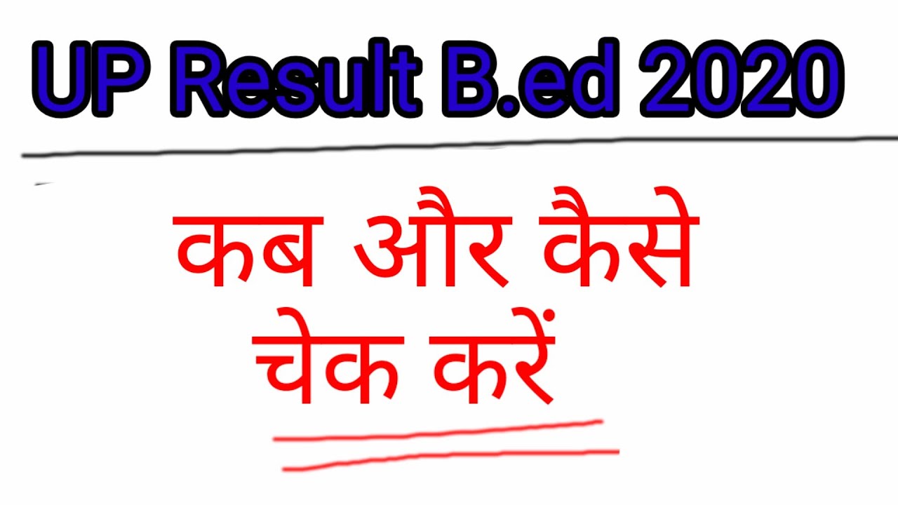 UP Bed jee result 2020/kaise check kare