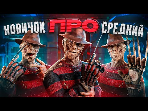 MAINE-FREDDY guesses the CLOCK of nightmares DEAD BY DAYLIGHT