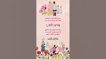 وطلت ورد وتهني بشارة مولودة 