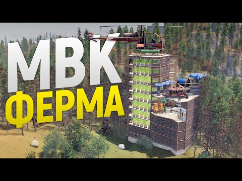 Моя ФЕРМА в ГИГАНТСКОМ МВК НЕБОСКРЕБЕ! История самой прибыльной фермы скрапа в игре Rust/Раст
