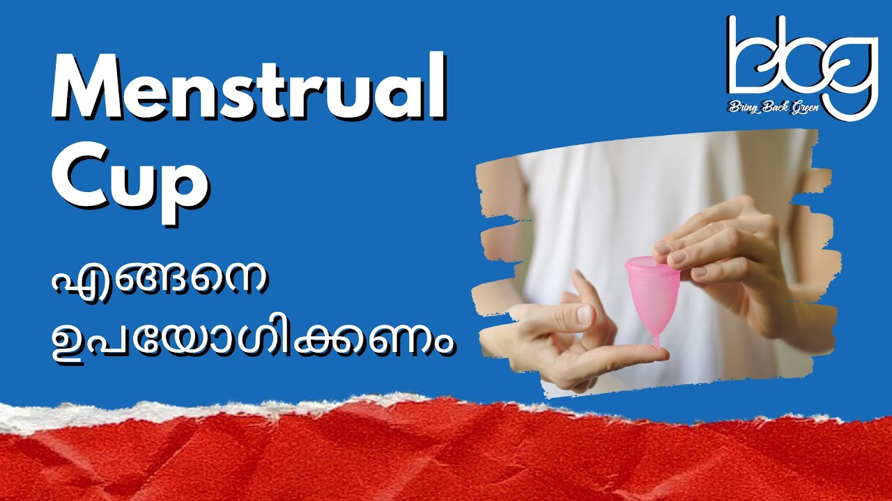 Menstrual Cup 101 എങ്ങനെ ഉപയോഗിക്കണം (In Malayalam) By Ruksana Kassim