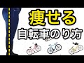 『裏技』太ももを細くする方法(反り腰改善もできる)