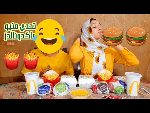 تحدي المنيو كامل من كنتاكي!! - KFC Full Menu challenge. 