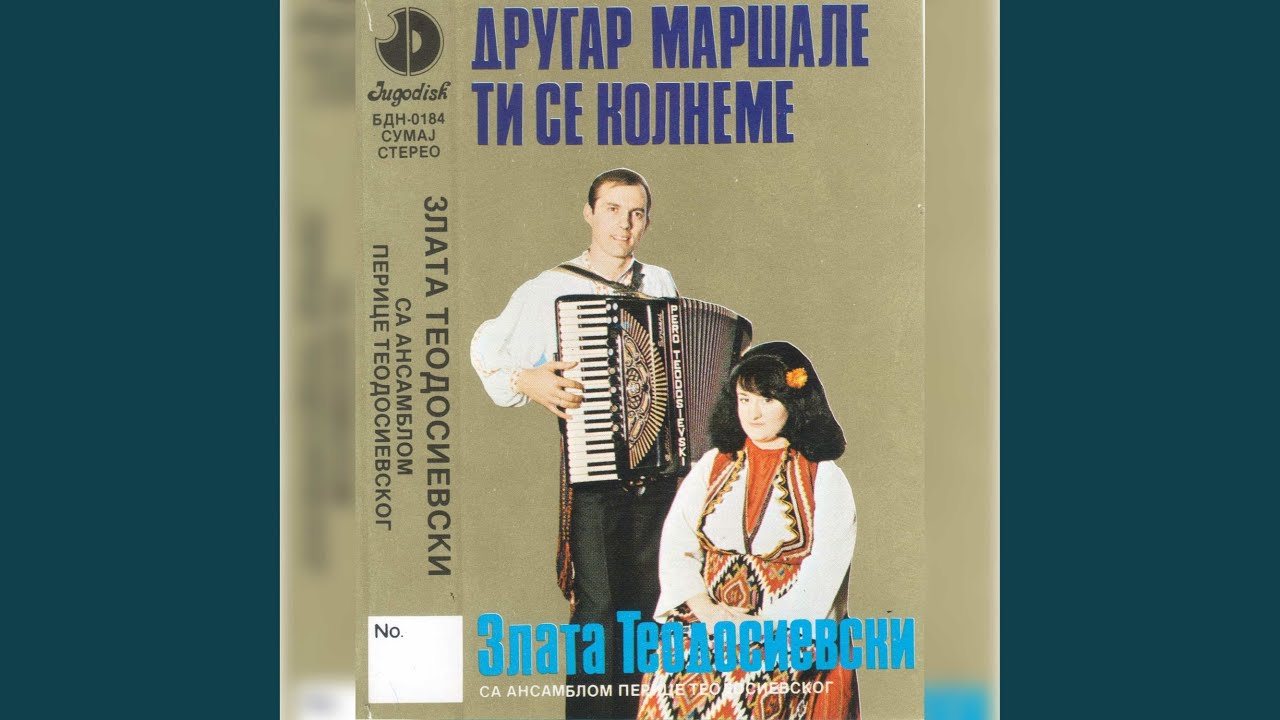 Drugar Marsale ti se kolneme