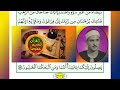ترتيل القرآن الكريم الصفحة ٣٨٩ 389 القارئ الشيخ محمد صديق المنشاوي ترتيل القرآن الكريم الصفحة ٣٨٩ 389 القارئ الشيخ محمد صديق المنشاوي