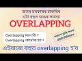 Overlapping l big problem of assam's government job