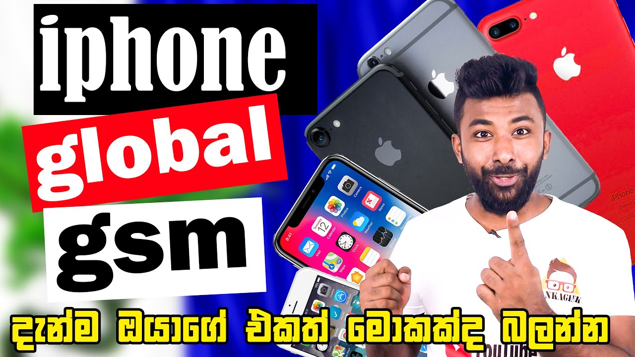 How To Check My Iphone Global Or Gsm Sinhala Vithabro Youtube