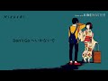 Kaai Yuki _ Dnt go (いかないで）『cover by Fagagie』 (Kan/Rom/Myan)