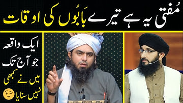 🔥 Reply To Mufti Hanif Qureshi | 🔥 Tere BAABAY Tay Shay E Koi Nai | Engineer Muhammad Ali Mirza
