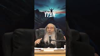 הרב שלום ארוש - למה מבקשים משיח?👑