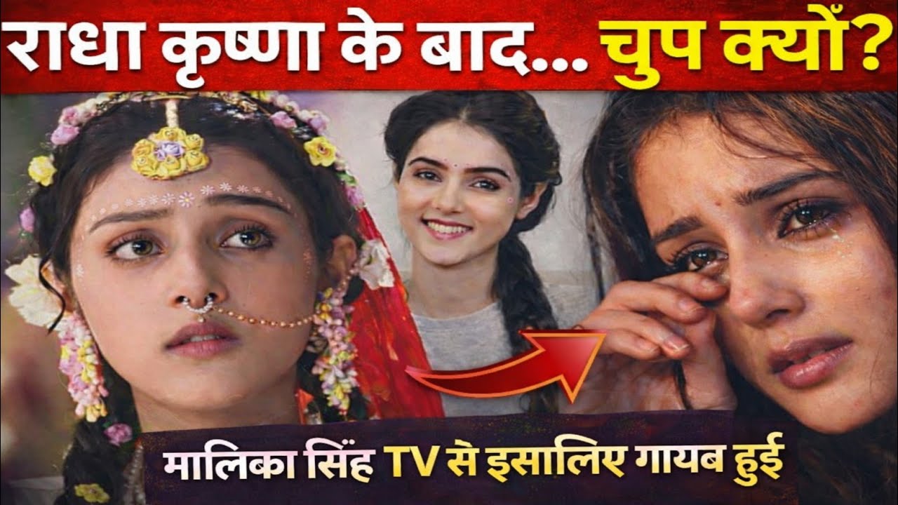 राधा कृष्ण सीरियल के बाद मलिका सिंह के साथ क्या हुआ? सच जानकर हैरान हो जाओगे|Malika Singh RealLife|