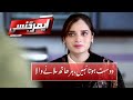 Dost hota nahi , har haath milane wala | Emergency | SAMAA TV | 26 December 2020