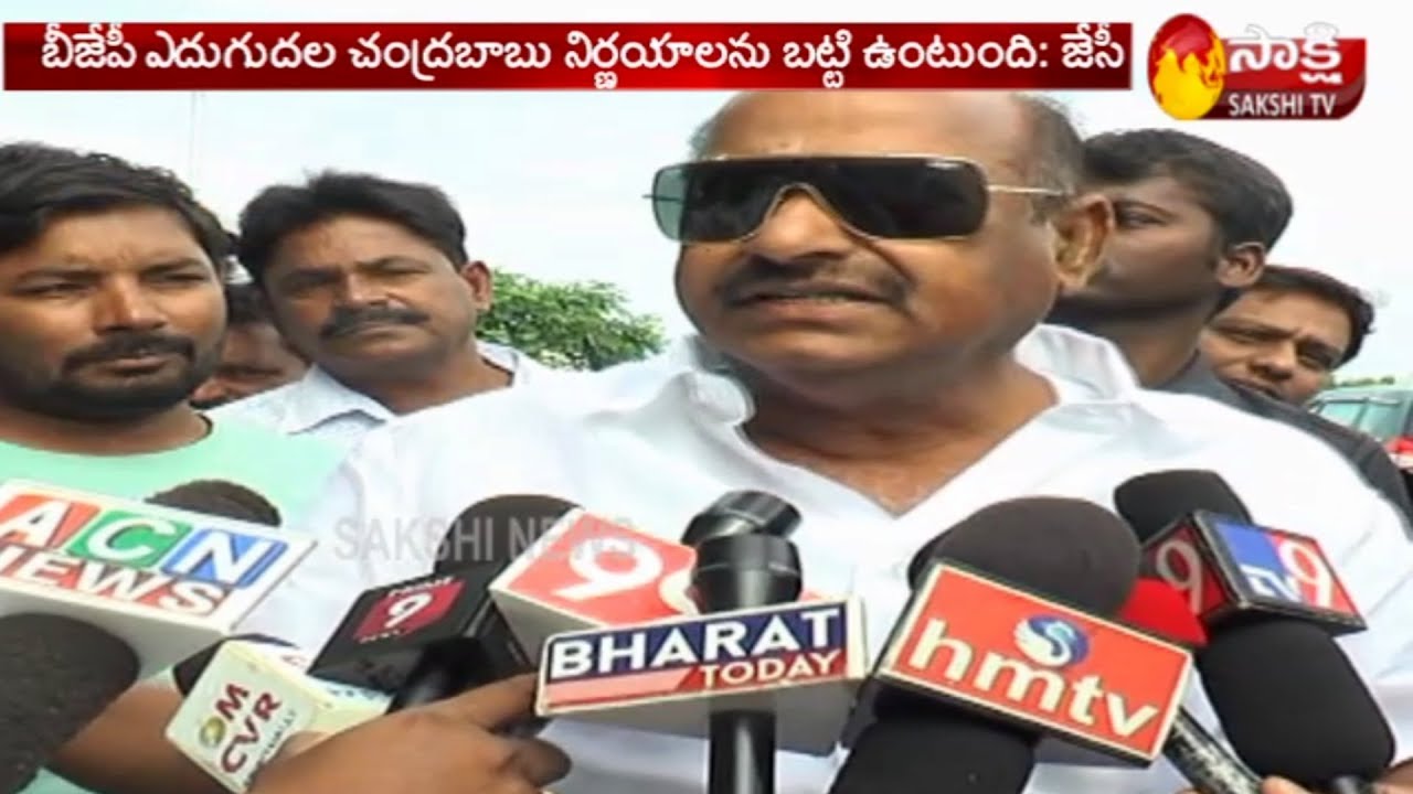 telugu news online live BJP's future depends on Chandrababu | బీజేపీ ఎదుగుదల చంద్రబాబు నిర్ణయాలను బట్టి ఉంటుంది: జేసీ