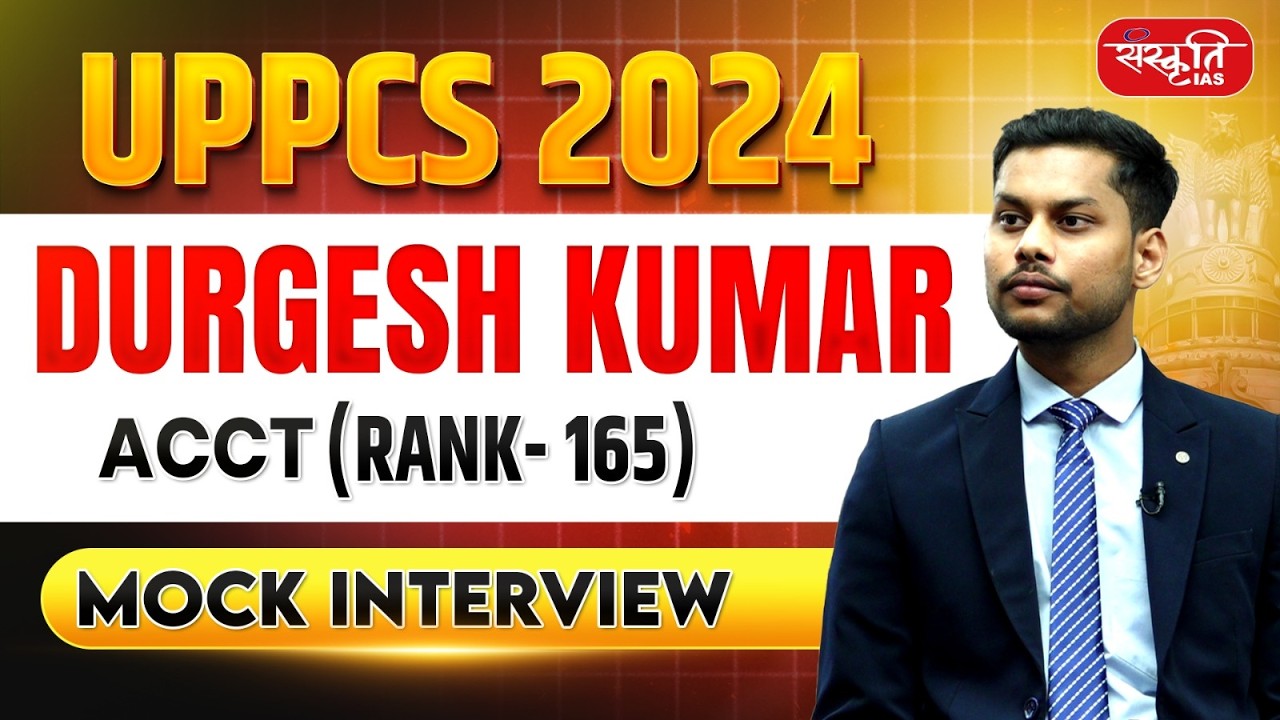Durgesh Kumar (ACCT) - Rank 165 | UPPCS Result 2024 | UPPCS Topper ...