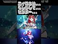 【原神】ニィロウの胸の大きさについて語る変態【変態解説】#shorts