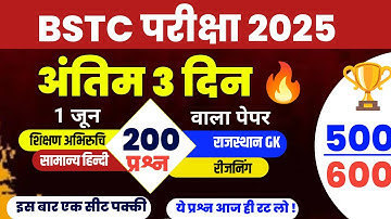 Bstc online classes 2025/Bstc live classes 2025/Bstc Classes 2025/Bstc Paper