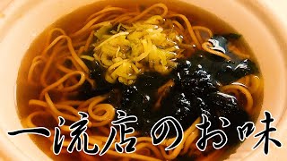 コンビニのそばがお店の味　超簡単　ちょい足しグルメ　あなたもできる自粛で飽きたごはんに明るい光が！　味音痴もあつまれ～