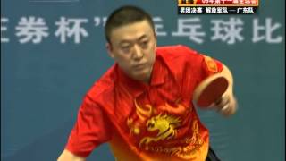 2009 China National Games (MT-F/m1] Wang Hao Vs Ma Lin [Full Match/Chinese|High Quality]