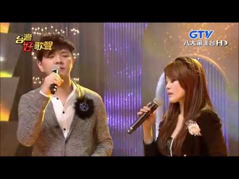 2015.05.09 台灣好歌聲【好歌聲點唱機】曾治豪+董育君-一生只愛你一個