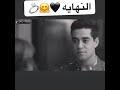 النهايه بين مروان وليله كانه امبارح 