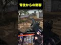 背後からの刺客（オペレーションズ）【デルタフォース/Deltaforce】　#デルタフォースモバイル  #三角洲行动  #おすすめ  #garena